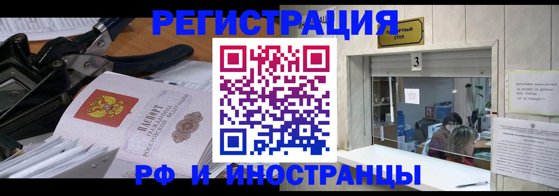 временная регистрация собственник в Курчатове