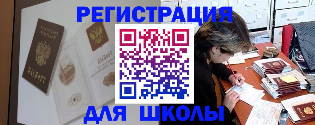 временная регистрация поиск в Курчатове