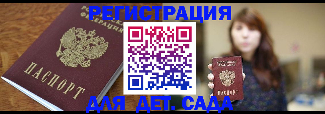 регистрация для школы в Курчатове