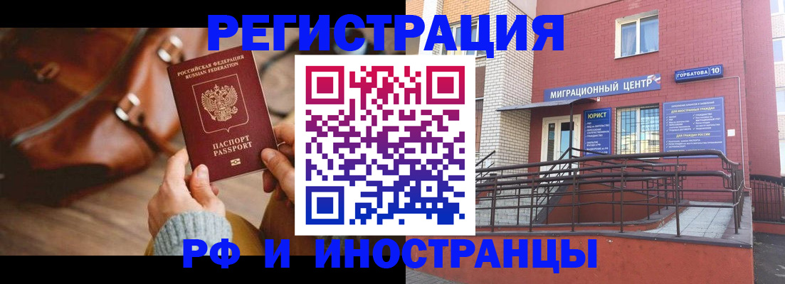 прописка для военкомата в Курчатове